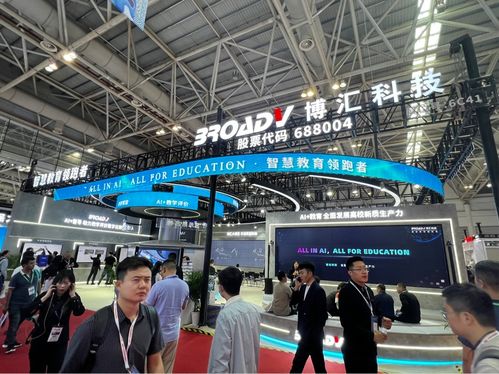 博匯科技亮相中國高等教育博覽會