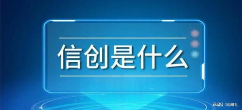 第三屆信息技術創新應用產業論壇舉辦 信創三年國產強勢崛起