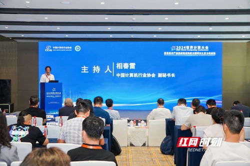 2024世界計算大會丨首批13項信息技術(shù)產(chǎn)品供應(yīng)鏈成熟度評估標(biāo)準(zhǔn)發(fā)布