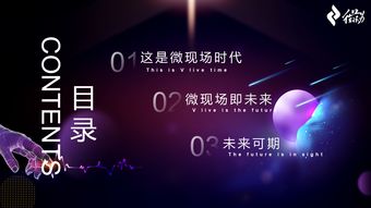 微會動高級版用信息技術(shù)現(xiàn)場大屏互動產(chǎn)品賦能活動場景