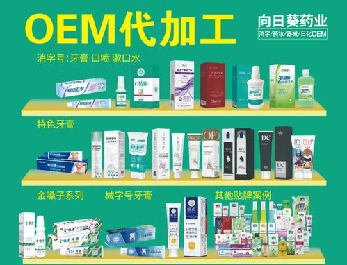 向日葵藥業 深耕消字號口腔護理領域，以專業代工與定制服務賦能品牌發展